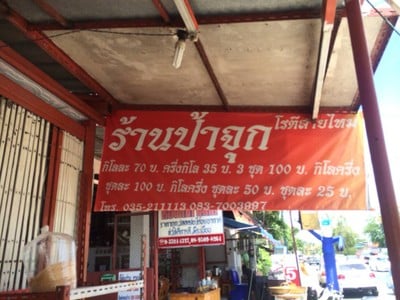 อื่นๆ