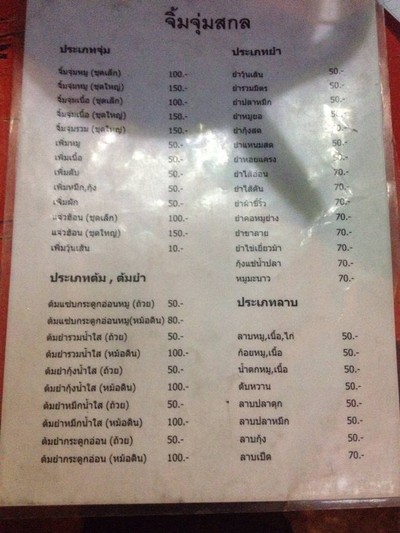 อื่นๆ