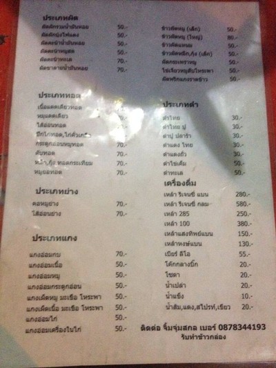 อื่นๆ