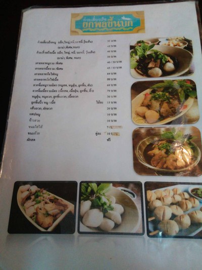 อื่นๆ