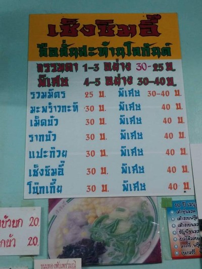 อื่นๆ