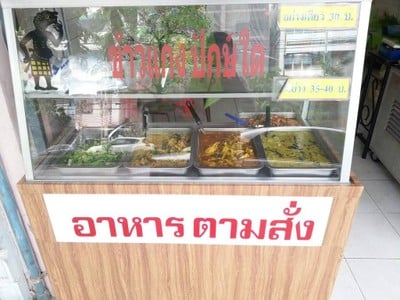 ชวนมิตร