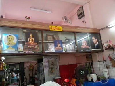 ชวนมิตร