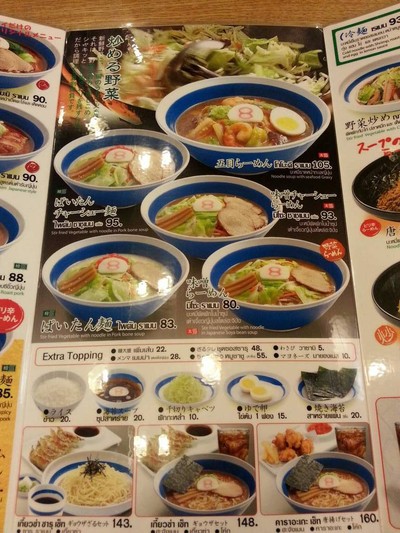 Hachiban Ramen ลีการ์เดนส์พลาซ่าหาดใหญ่