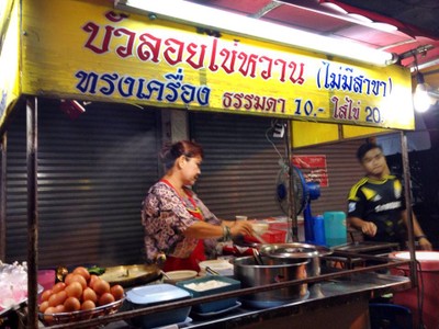 บัวลอยไข่หวานทรงเครื่อง (บัวลอยไม่มีสาขา)