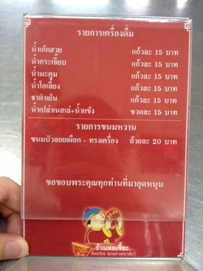 อื่นๆ