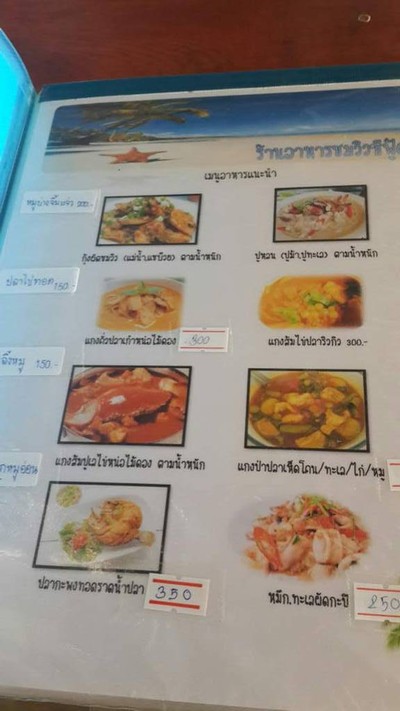 ชมวิวซีฟู้ด ชะอำ