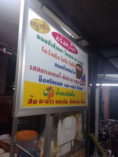 อื่นๆ