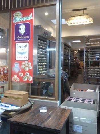 ปังพอนด์ ดอนหวาย ลาดพร้าว วังหิน