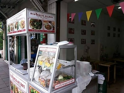 ก๋วยจั๊บญวนพระนคร