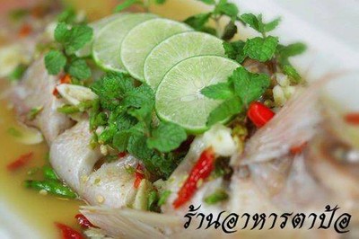 ปลาทับทิมนึ่งมะนาว