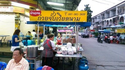 ก๋วยจั๊บเวียดนาม ตลาด กม.2 ช่วงเย็น