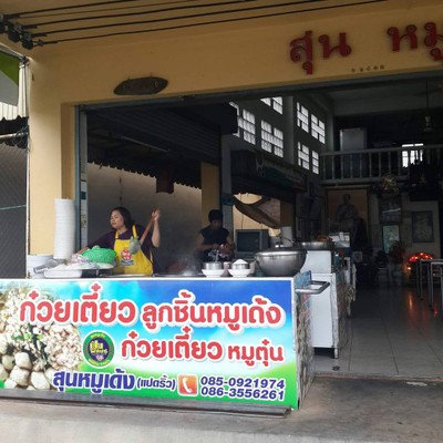 อื่นๆ