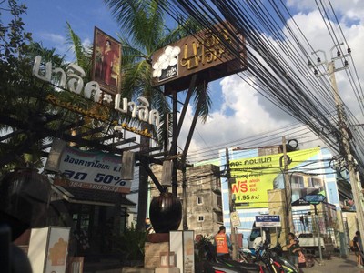 อื่นๆ