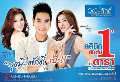 วุฒิ-ศักดิ์ คลินิกเวชกรรม (WUTTHISAK CLINIC) บางรัก วุฒิ-ศักดิ์ คลินิกเวชกรรม (WUTTHISAK CLINIC) บางรัก