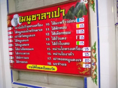 ซาลาเปาวัดฉือฉาง