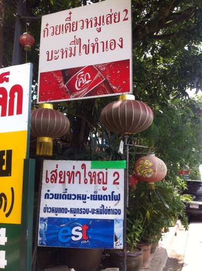 อื่นๆ