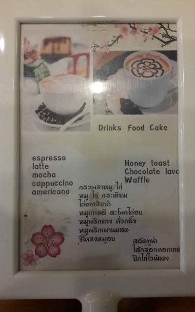 ucafe' coffee for you เรวดี 66