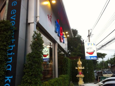 อื่นๆ