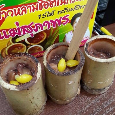 ข้าวหลามแม่สุภาพร