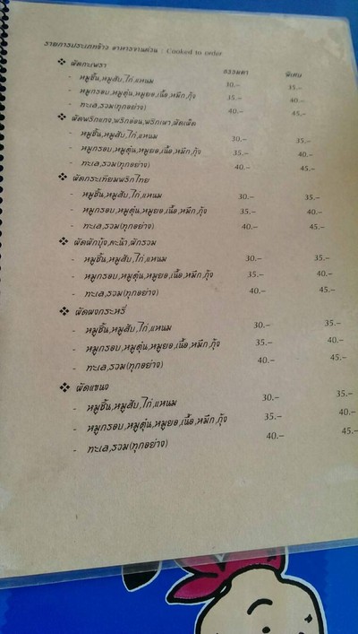 อื่นๆ