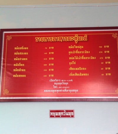 อื่นๆ