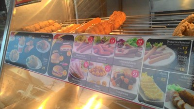 อันนี้ออกแนวร้านลูกชิ้นทอด 