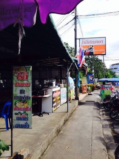 โรตีสามกอง ROTI SAMKONG (HALAL )