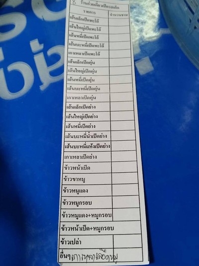 อื่นๆ