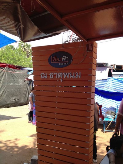 เฟื่องฟ้า Coffee