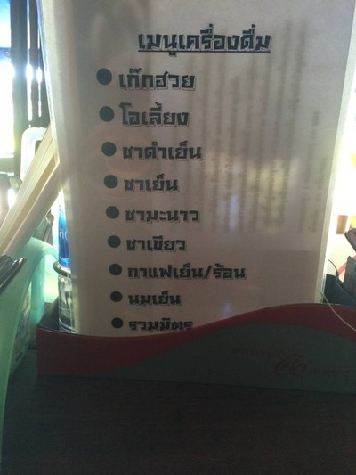 อื่นๆ