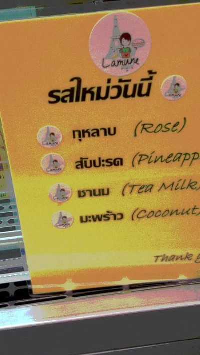 อื่นๆ