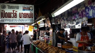 เป็ดพะโล้นายหนับ บรมราชชนนี