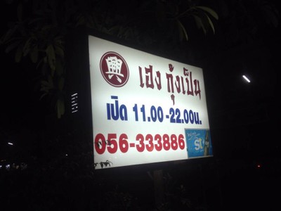อื่นๆ