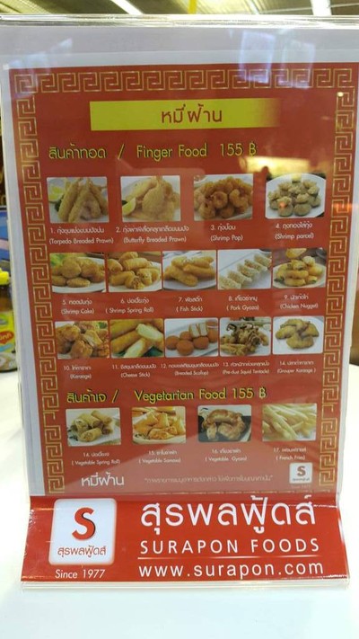หมี่ฝ้าน