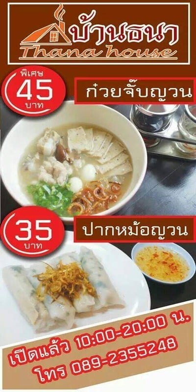 อื่นๆ