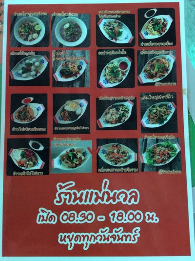 อื่นๆ