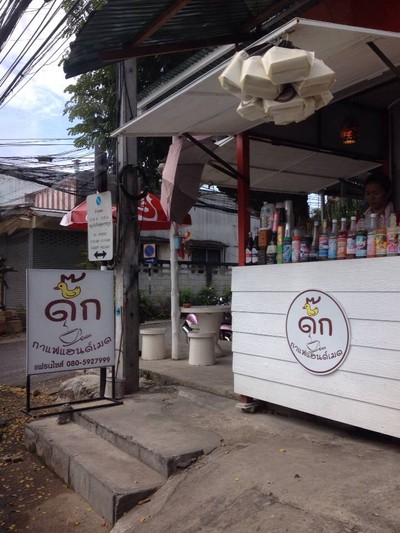 หน้าร้าน