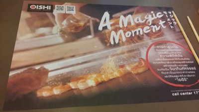 Oishi Express เมเจอร์ ปิ่นเกล้า