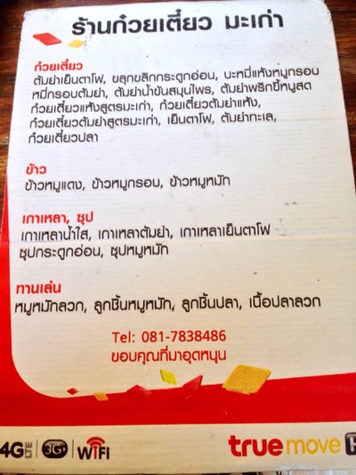 อื่นๆ