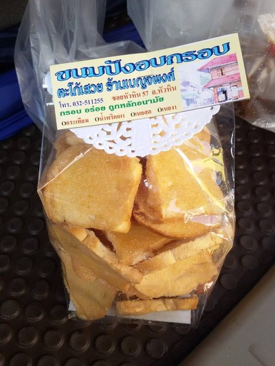 ตะโก้เสวยเบญจพงศ์