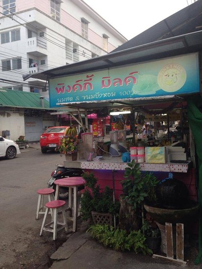 อื่นๆ