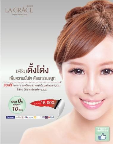 La Grace Clinic (ลา กราซ) เซ็นทรัลชิดลม La Grace Clinic (ลา กราซ) เซ็นทรัลชิดลม