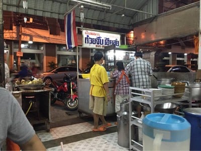 ก๋วยจั๊บ เฮียสุย ยะลา สาขา 2