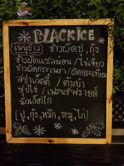 Black Ice Chonburi