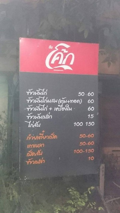 ฮง เป็ดพะโล้