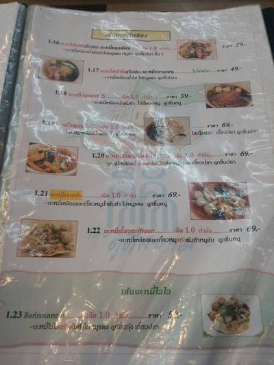 อื่นๆ