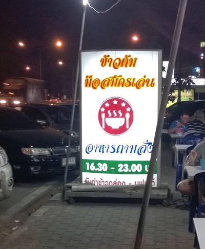 อื่นๆ