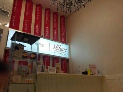 Blanc Eyelash & Eyebrow Salon เซ็นทรัลพระราม 9 Blanc Eyelash & Eyebrow Salon เซ็นทรัลพระราม 9