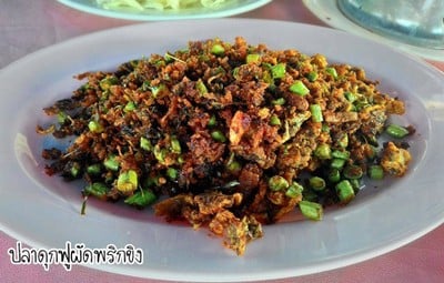 ปลาดุกฟูผัดพริกขิง